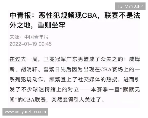 恶意犯规的规则定义与赛场执行标准解析