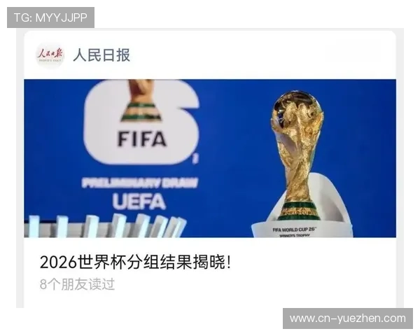 2026世界杯官方同分排名解析
