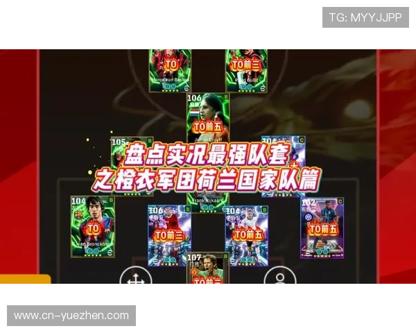 2026世界杯荷兰队小组赛赛程解析 橙衣军团能否突破死亡之组